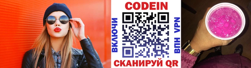 закладка  Большой Камень  Кодеиновый сироп Lean Purple Drank 