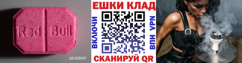 ЭКСТАЗИ 250 мг  Большой Камень 
