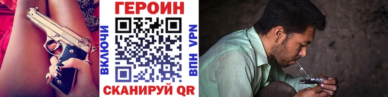 ГЕРОИН VHQ  Большой Камень 