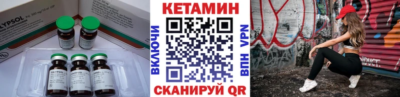 Кетамин ketamine  мега ссылки  Большой Камень 
